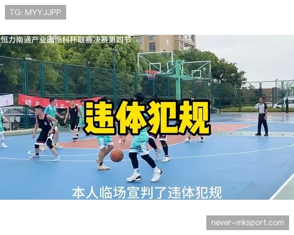 篮球裁判判罚标准，详解什么是双方犯规及适用场景